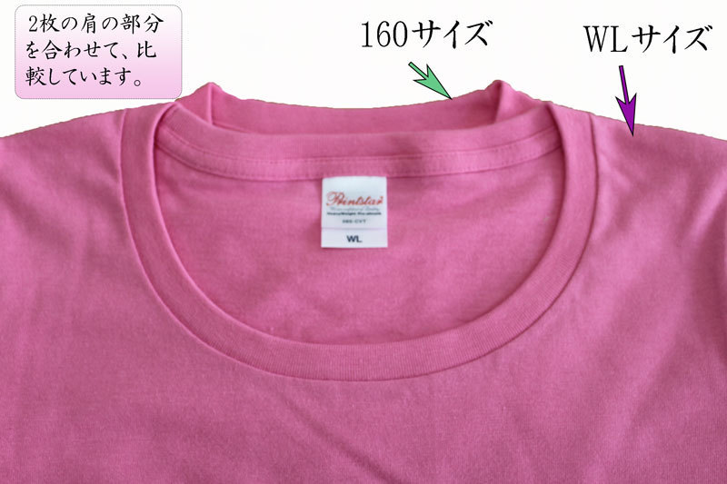 085-CVT　ヘビーウェイトTシャツ　レディスサイズとレギュラーサイズとの比較