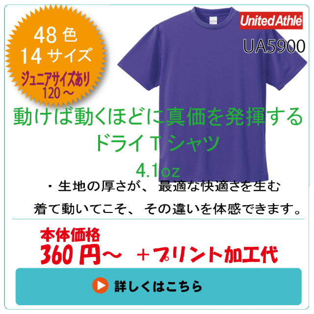 UA5900 ドライアスレチックTシャツ