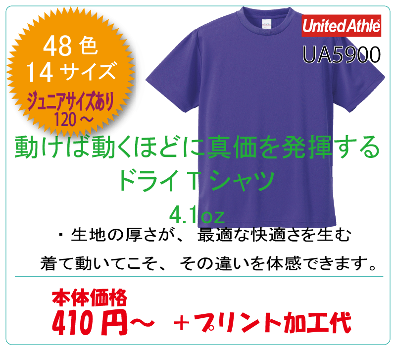 UA5900 アスレチックTシャツ