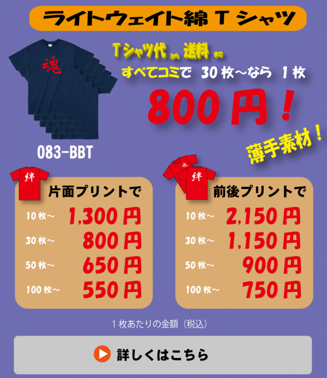 tシャツコミコミパック　綿