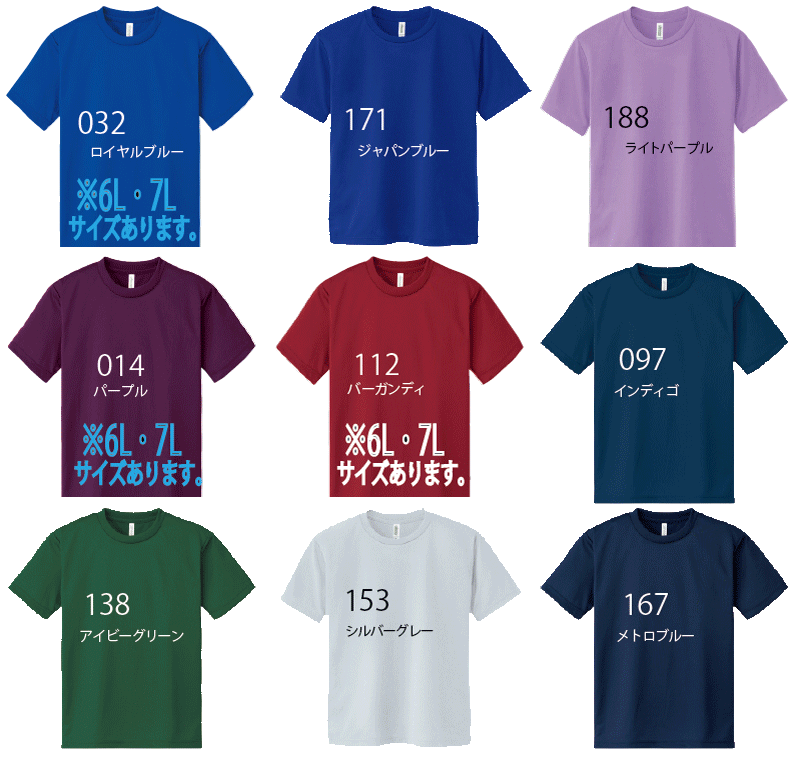 Tシャツカラー　300-ACT　全50色