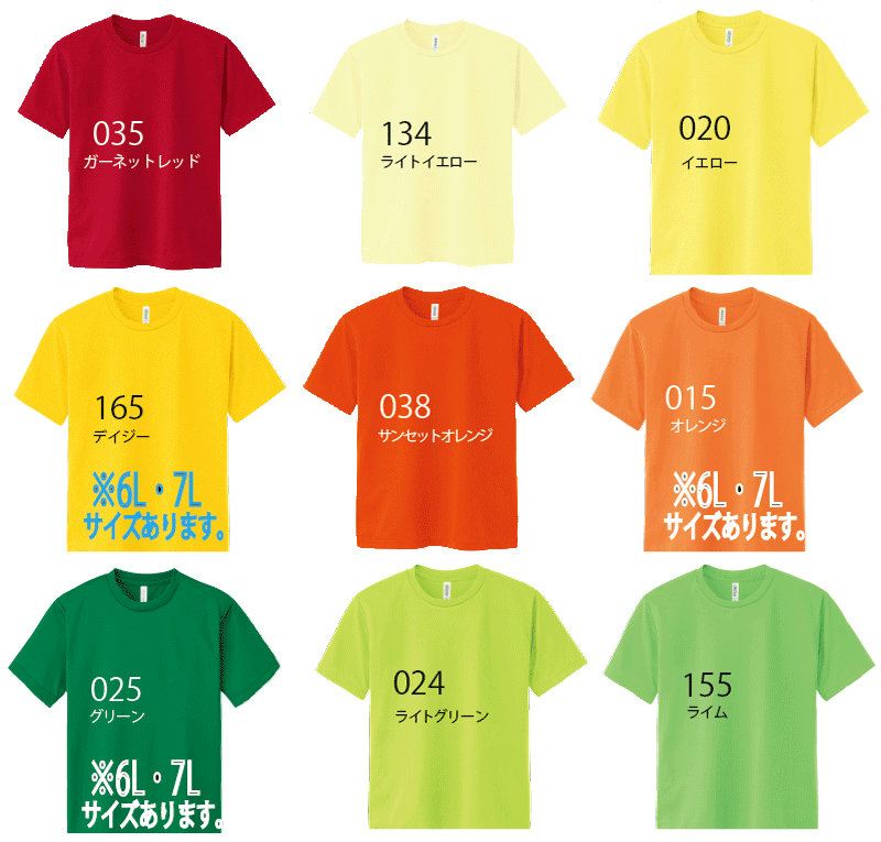 Tシャツカラー　300-ACT　全50色