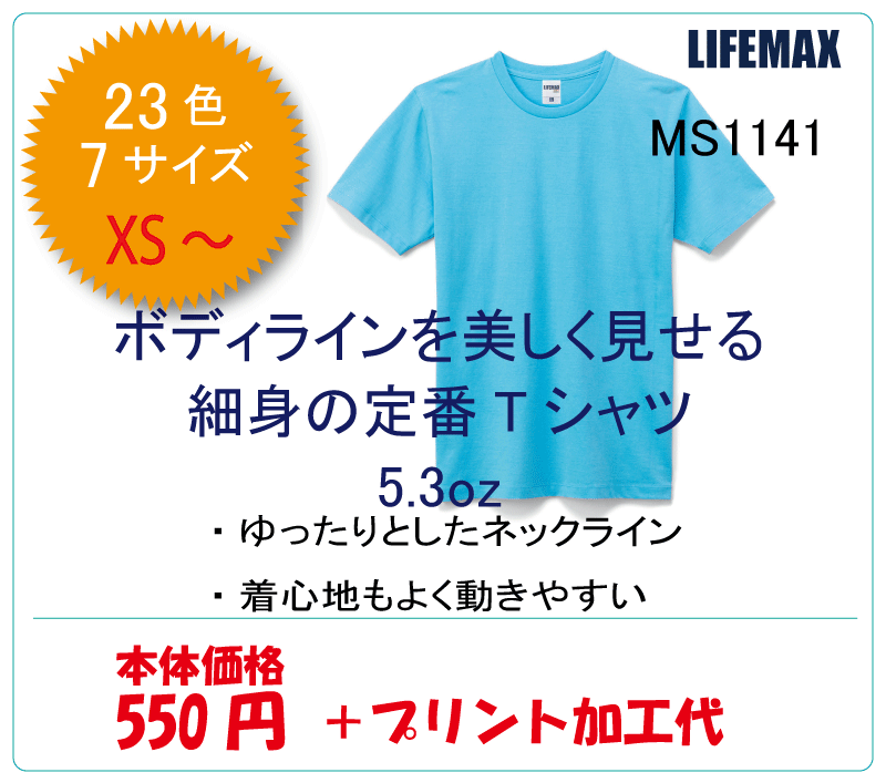 綿ｔシャツ　ユーロ