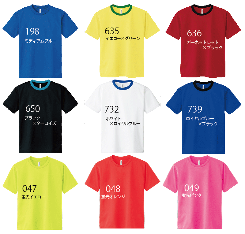 Tシャツカラー　300-ACT　全50色