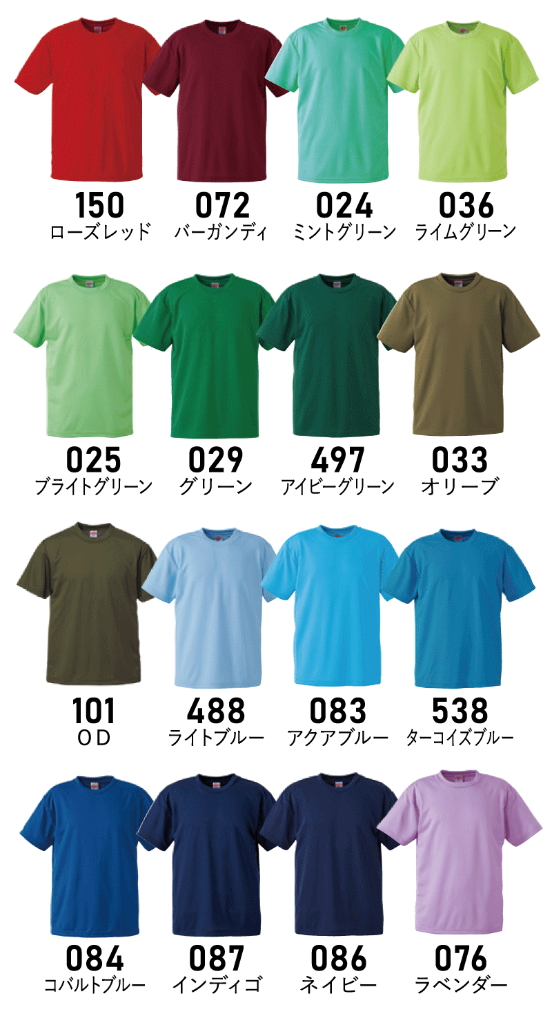48色 14サイズから選べるドライtシャツ オリジナルtシャツ製作所 48色 14サイズから選べるドライtシャツ オリジナルtシャツ製作所
