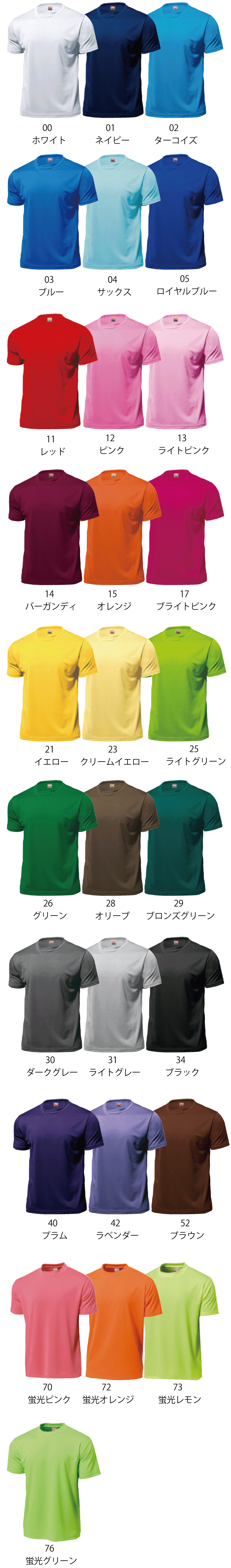 P-330　ドライライトTシャツ（全28色）