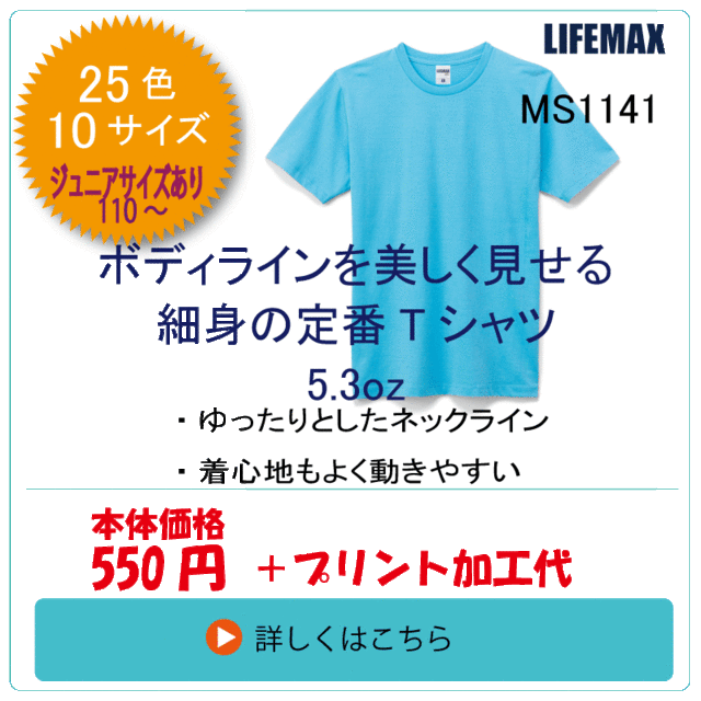 MS1141　ユーロTシャツ