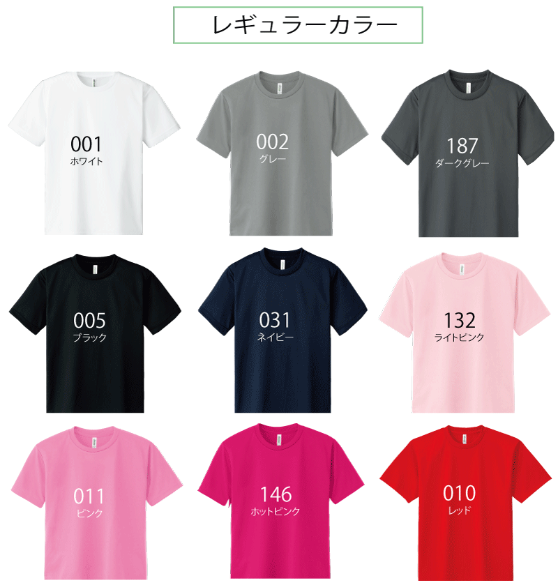 コミコミパックTシャツ300-ACT