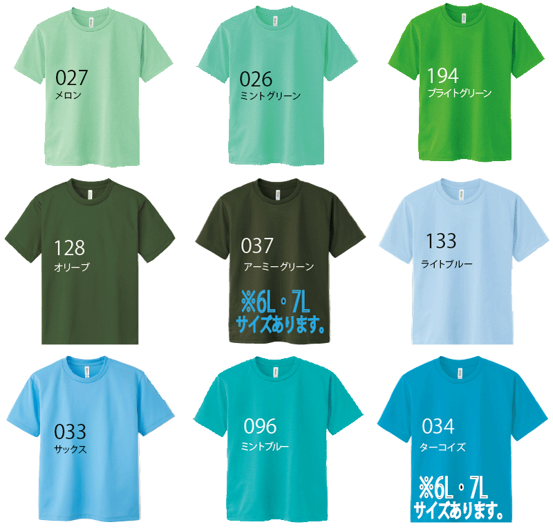 50色 18サイズから選べるドライtシャツ オリジナルtシャツ製作所