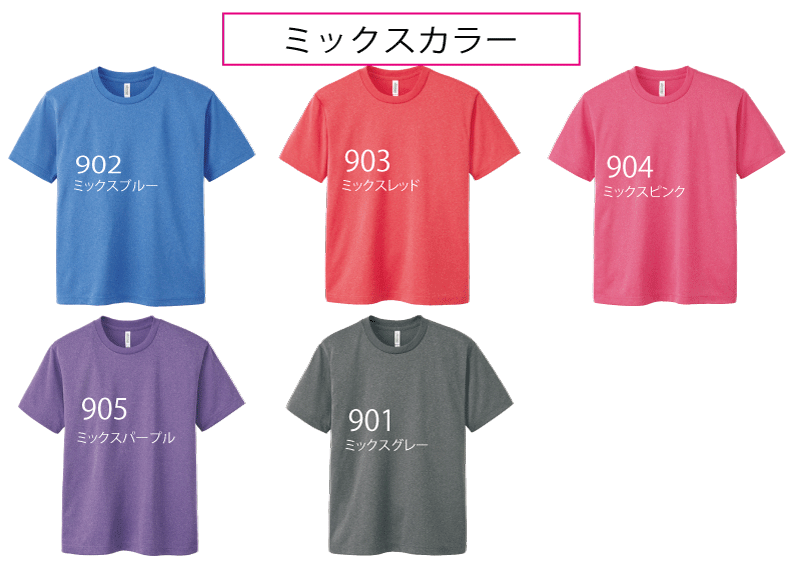 Tシャツカラー　300-ACT　全50色